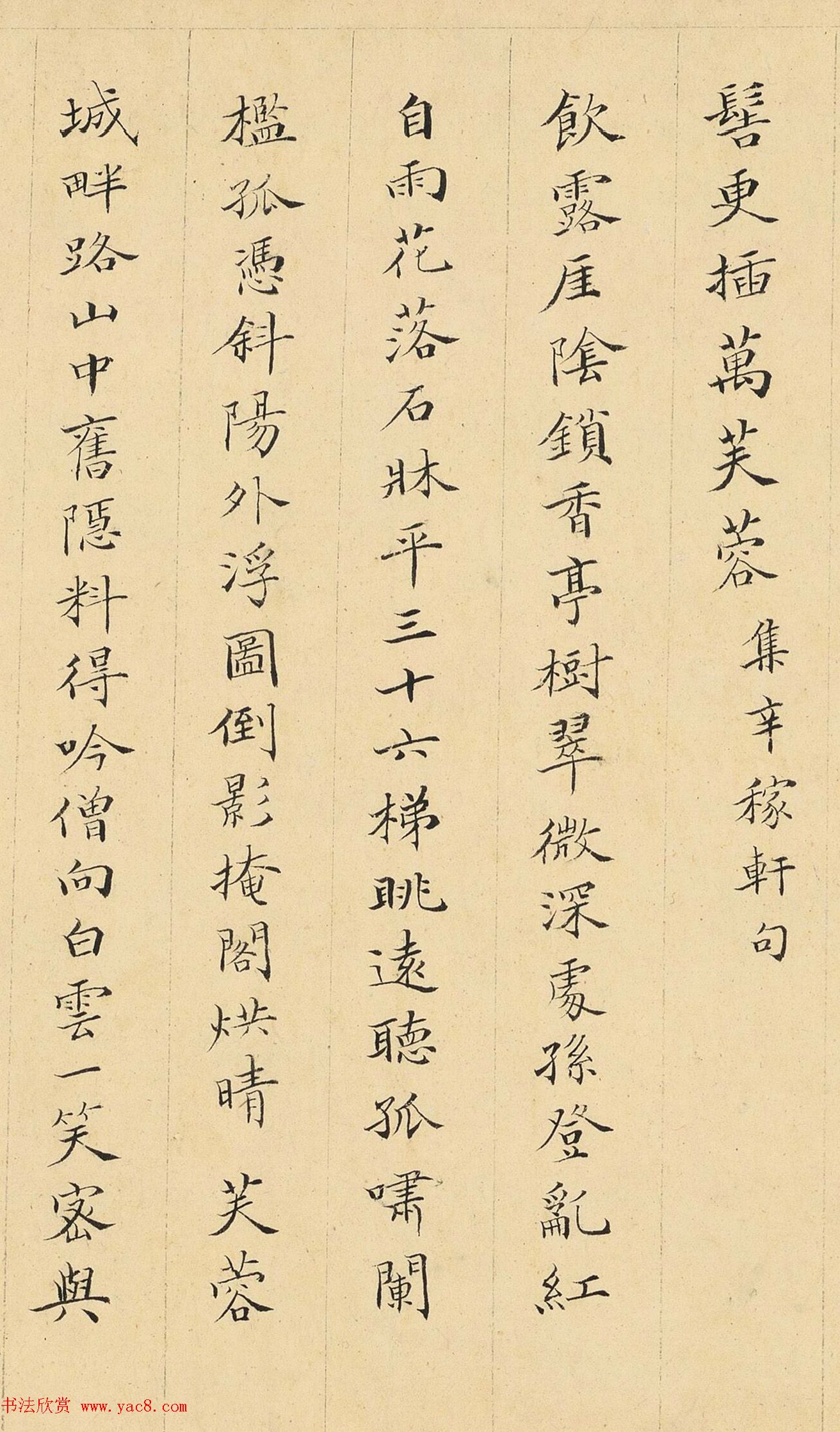 清代顾文彬小楷《江南好》