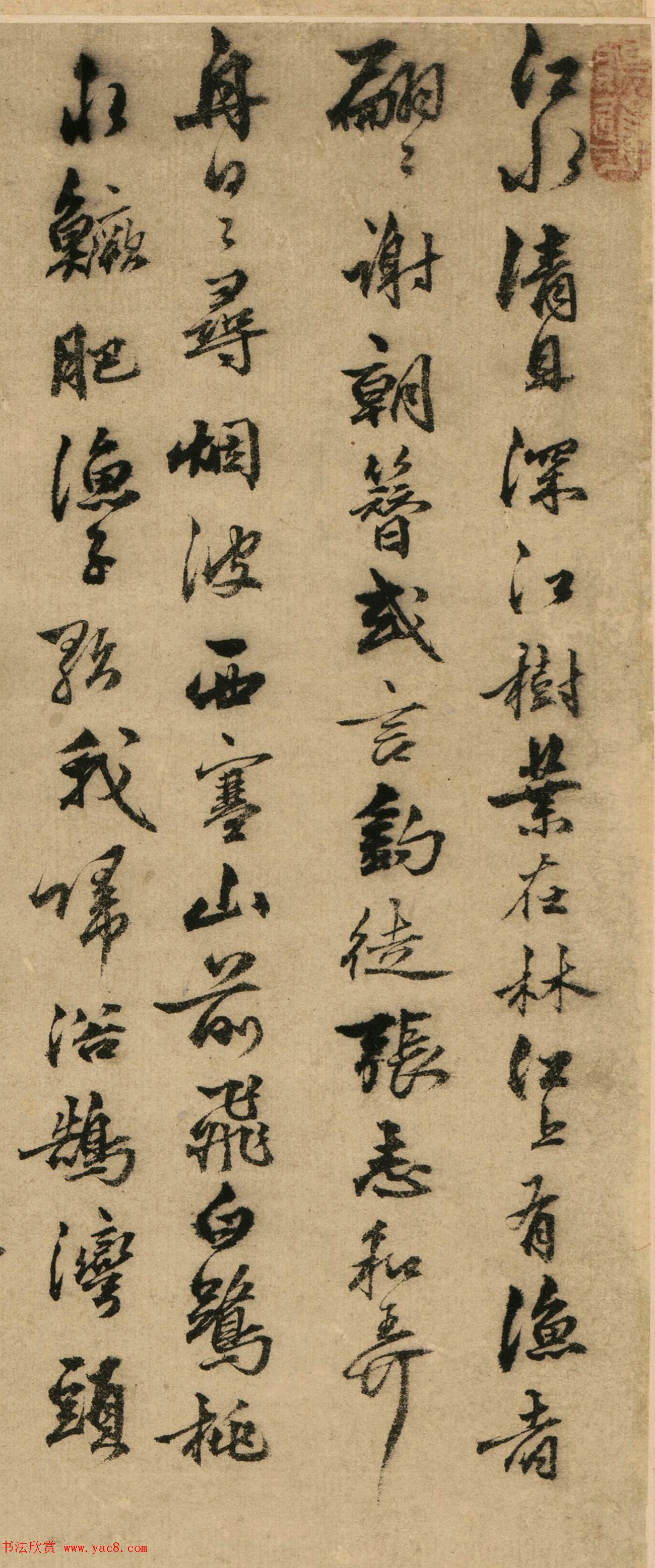 董其昌行书题姚绶秋江隐渔图