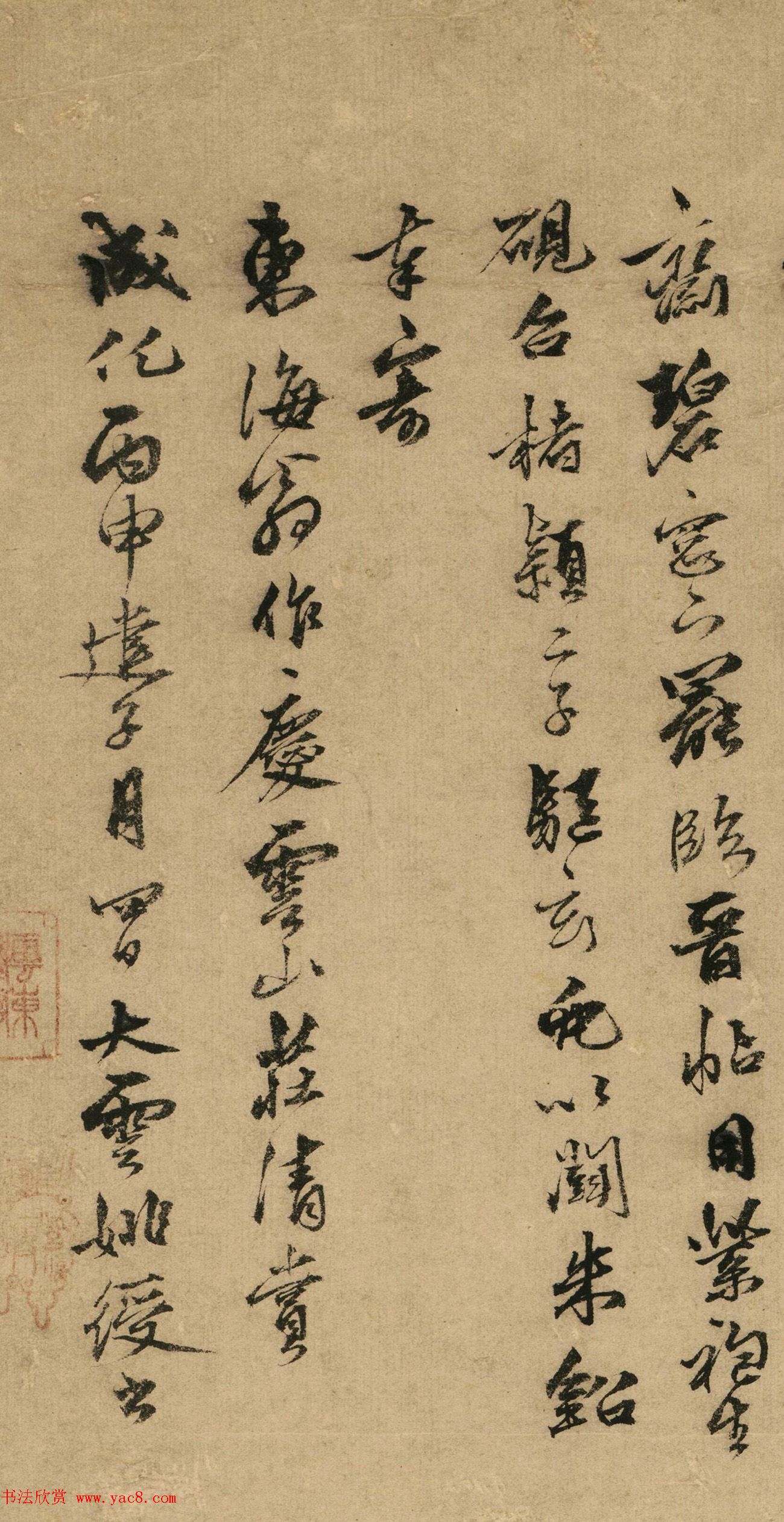 董其昌行书题姚绶秋江隐渔图