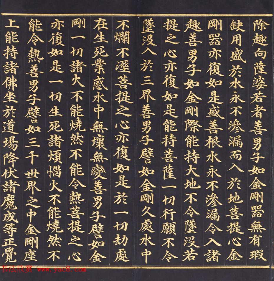 朝鲜金字书法《大方广佛华严经卷第七十八》