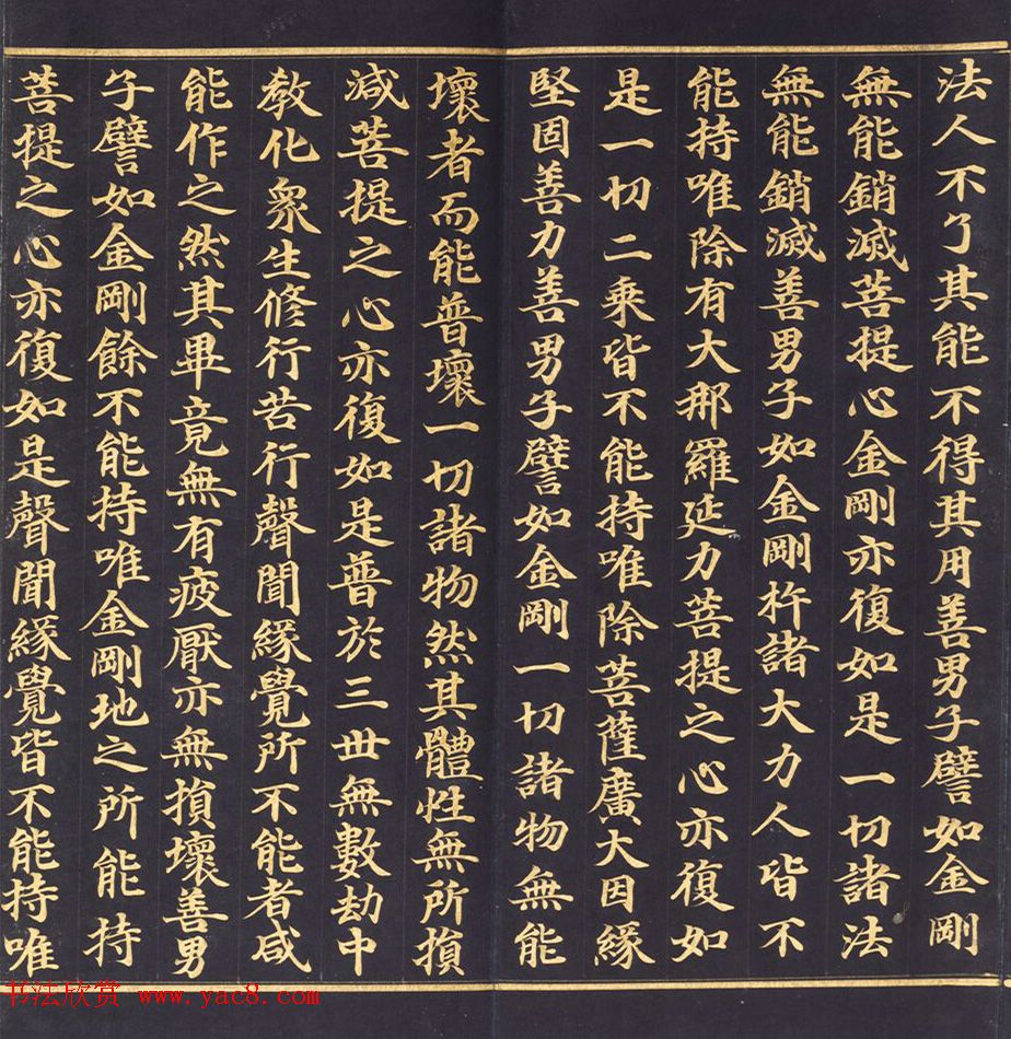 朝鲜金字书法《大方广佛华严经卷第七十八》