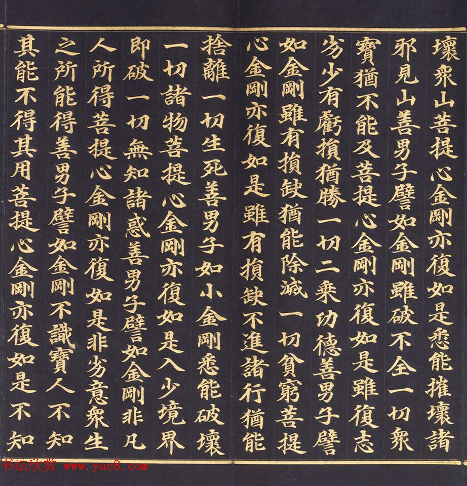 朝鲜金字书法《大方广佛华严经卷第七十八》