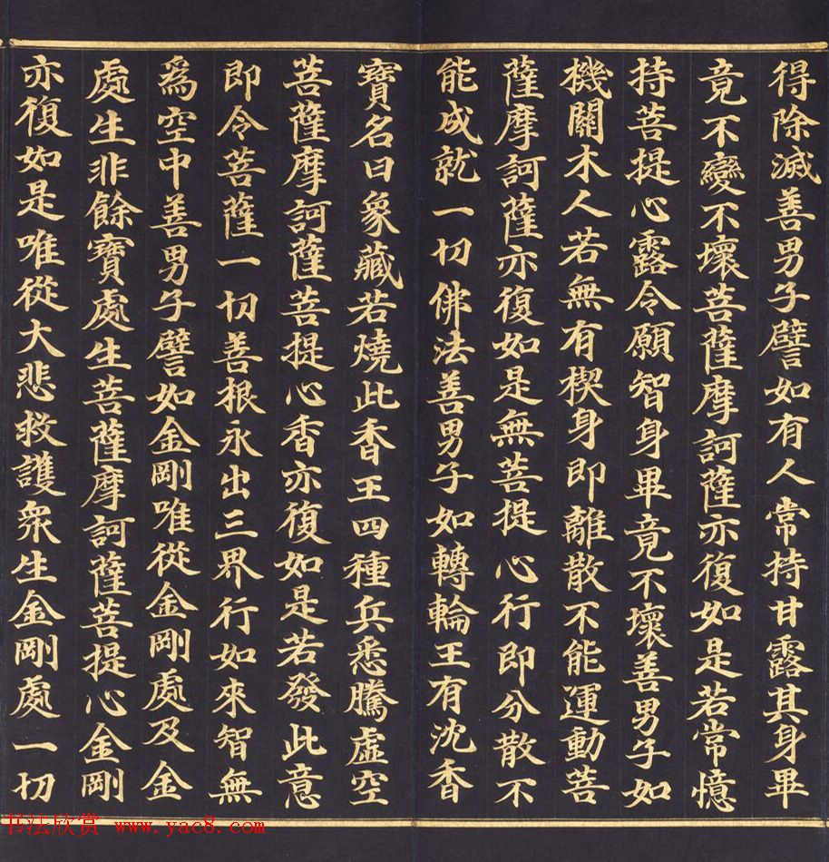 朝鲜金字书法《大方广佛华严经卷第七十八》