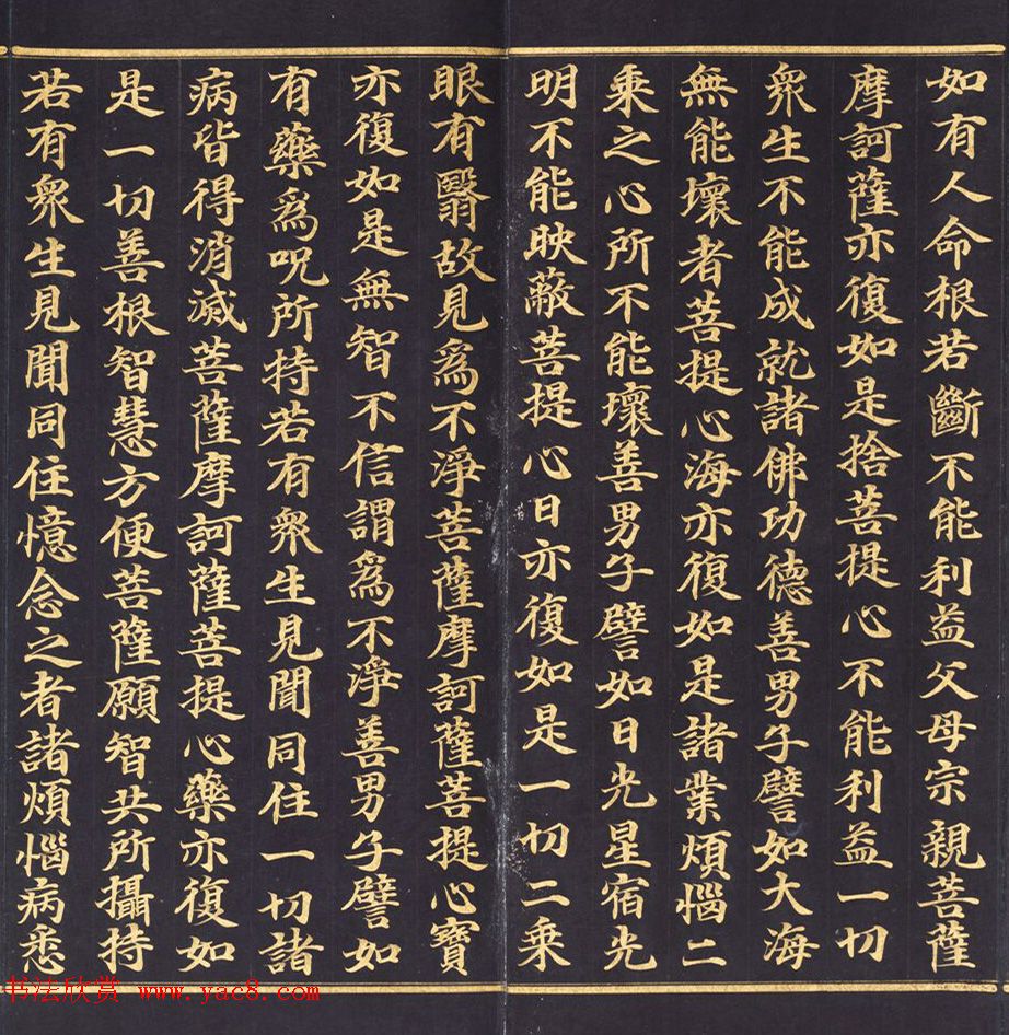 朝鲜金字书法《大方广佛华严经卷第七十八》