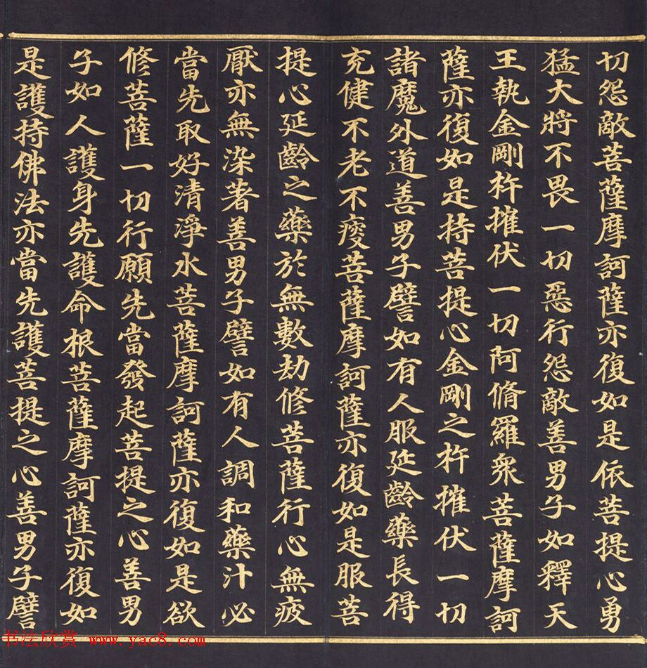 朝鲜金字书法《大方广佛华严经卷第七十八》