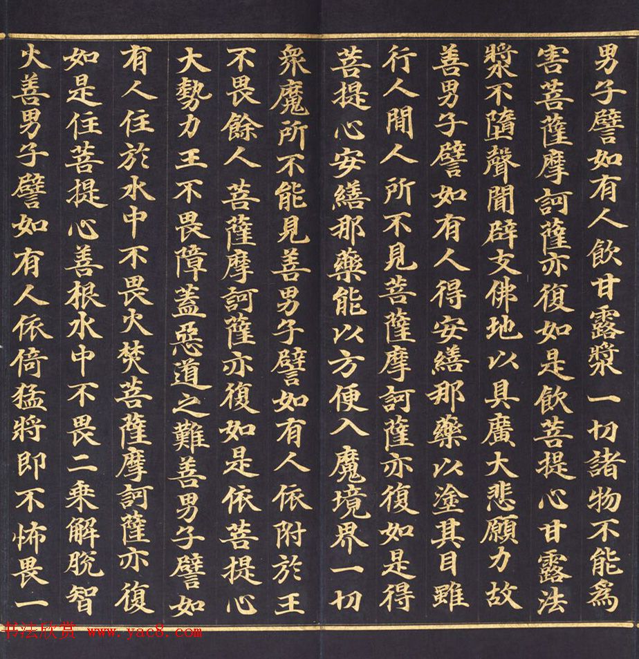 朝鲜金字书法《大方广佛华严经卷第七十八》