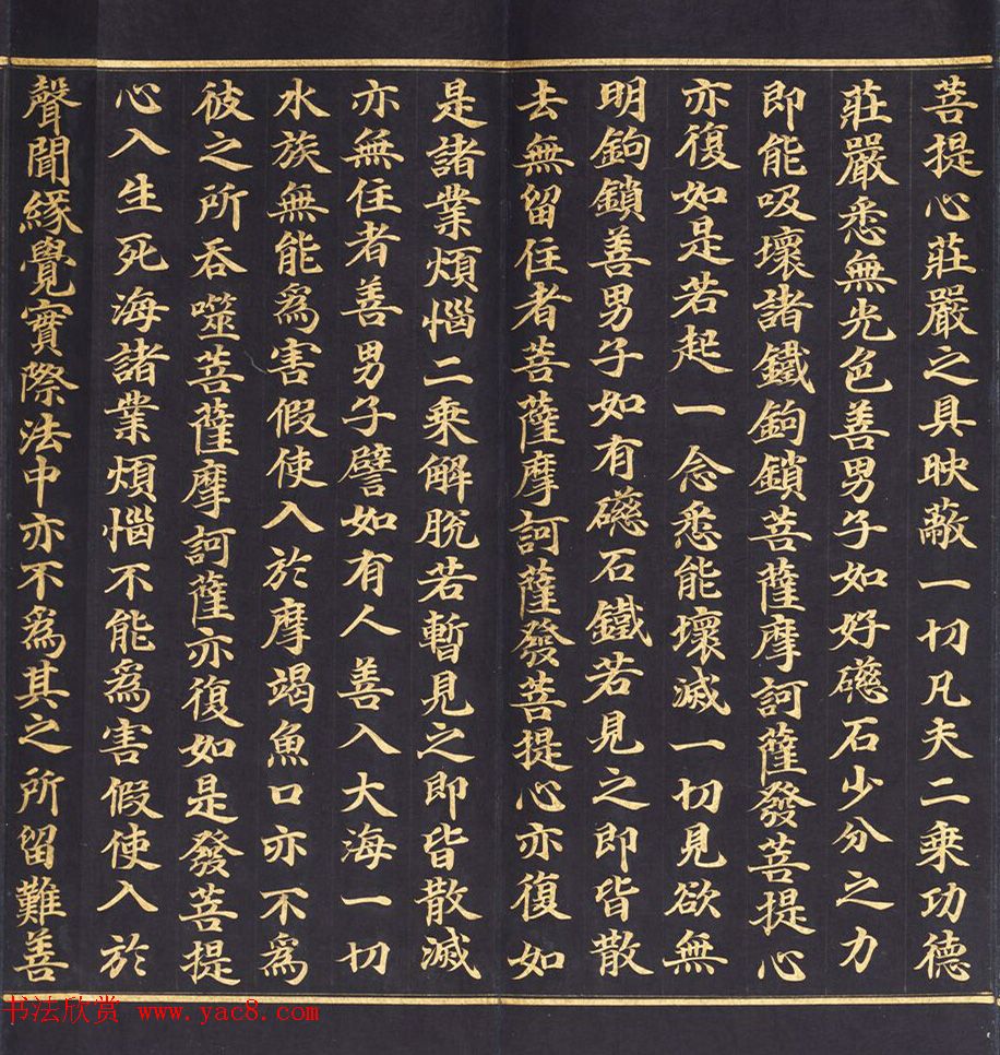 朝鲜金字书法《大方广佛华严经卷第七十八》