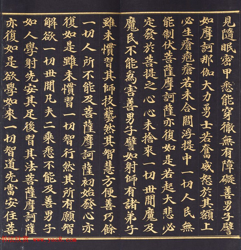 朝鲜金字书法《大方广佛华严经卷第七十八》