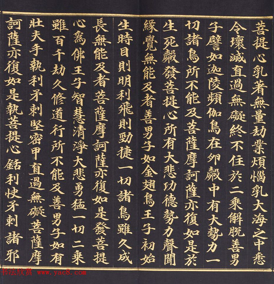 朝鲜金字书法《大方广佛华严经卷第七十八》