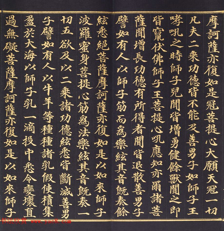 朝鲜金字书法《大方广佛华严经卷第七十八》