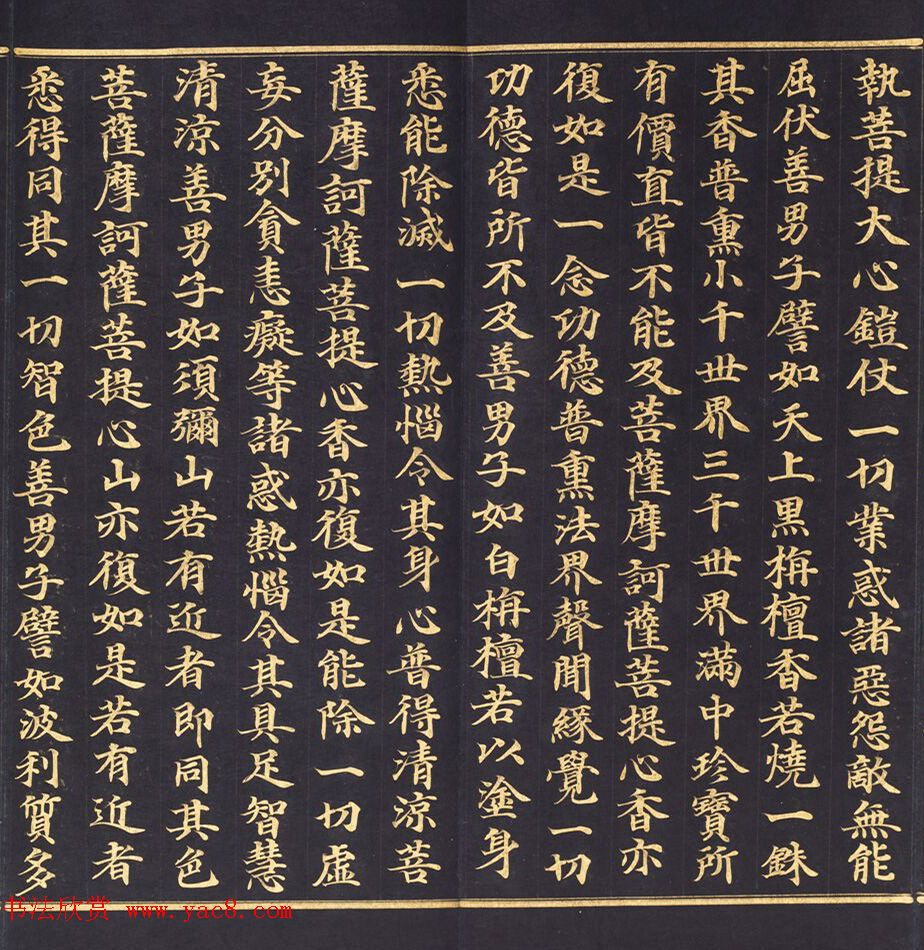 朝鲜金字书法《大方广佛华严经卷第七十八》