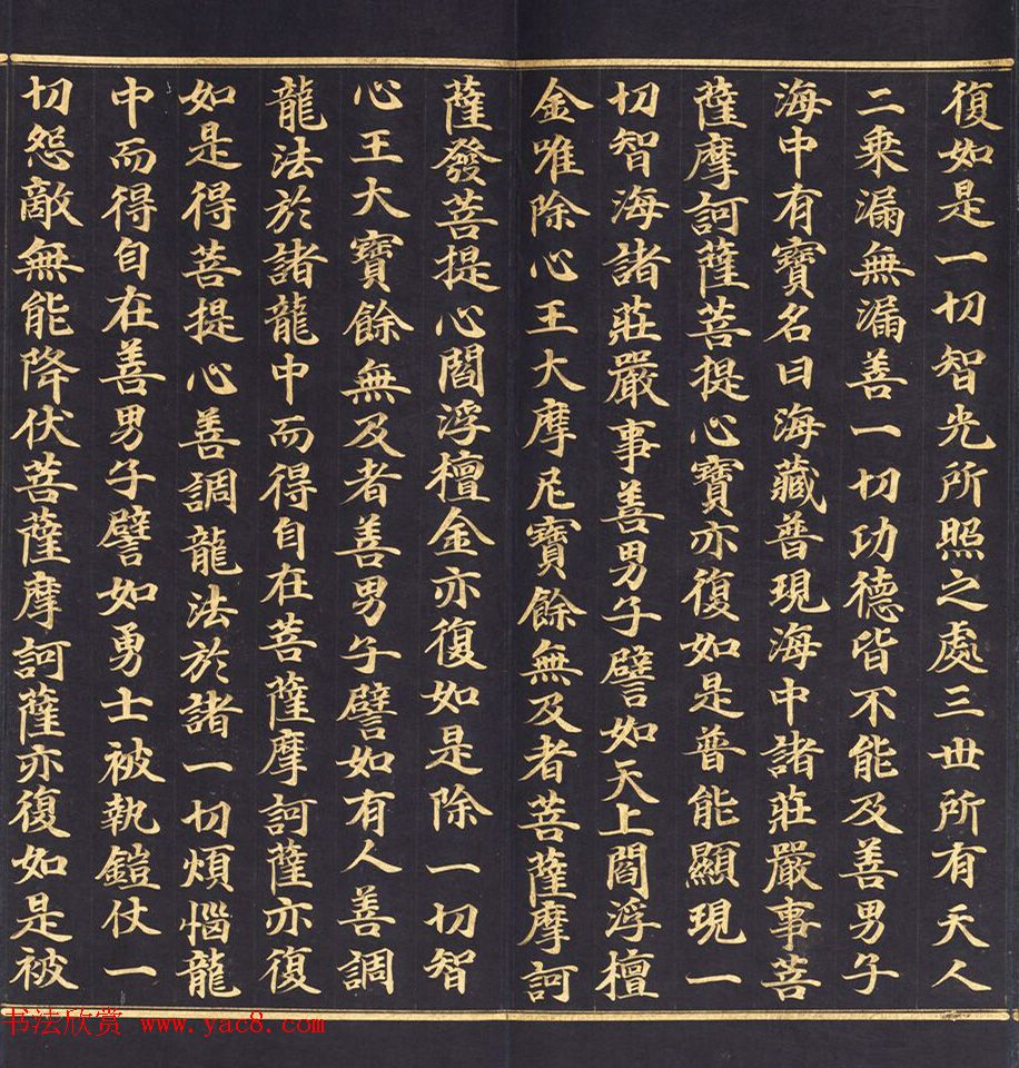 朝鲜金字书法《大方广佛华严经卷第七十八》