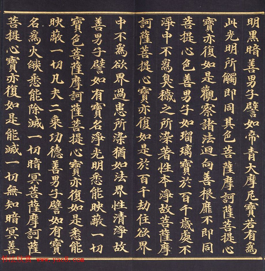 朝鲜金字书法《大方广佛华严经卷第七十八》