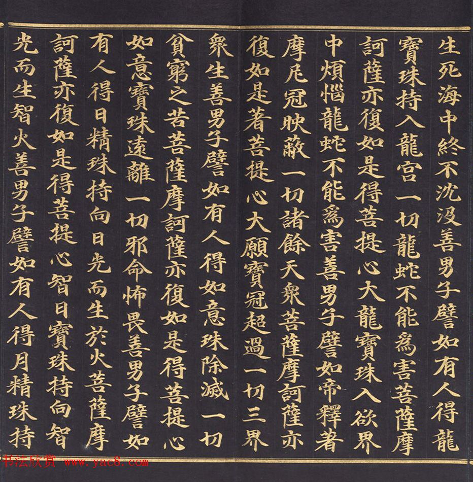 朝鲜金字书法《大方广佛华严经卷第七十八》