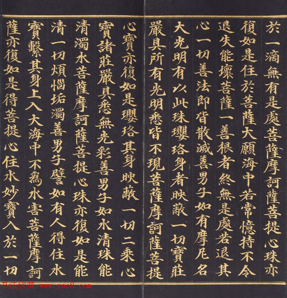 朝鲜金字书法《大方广佛华严经卷第七十八》