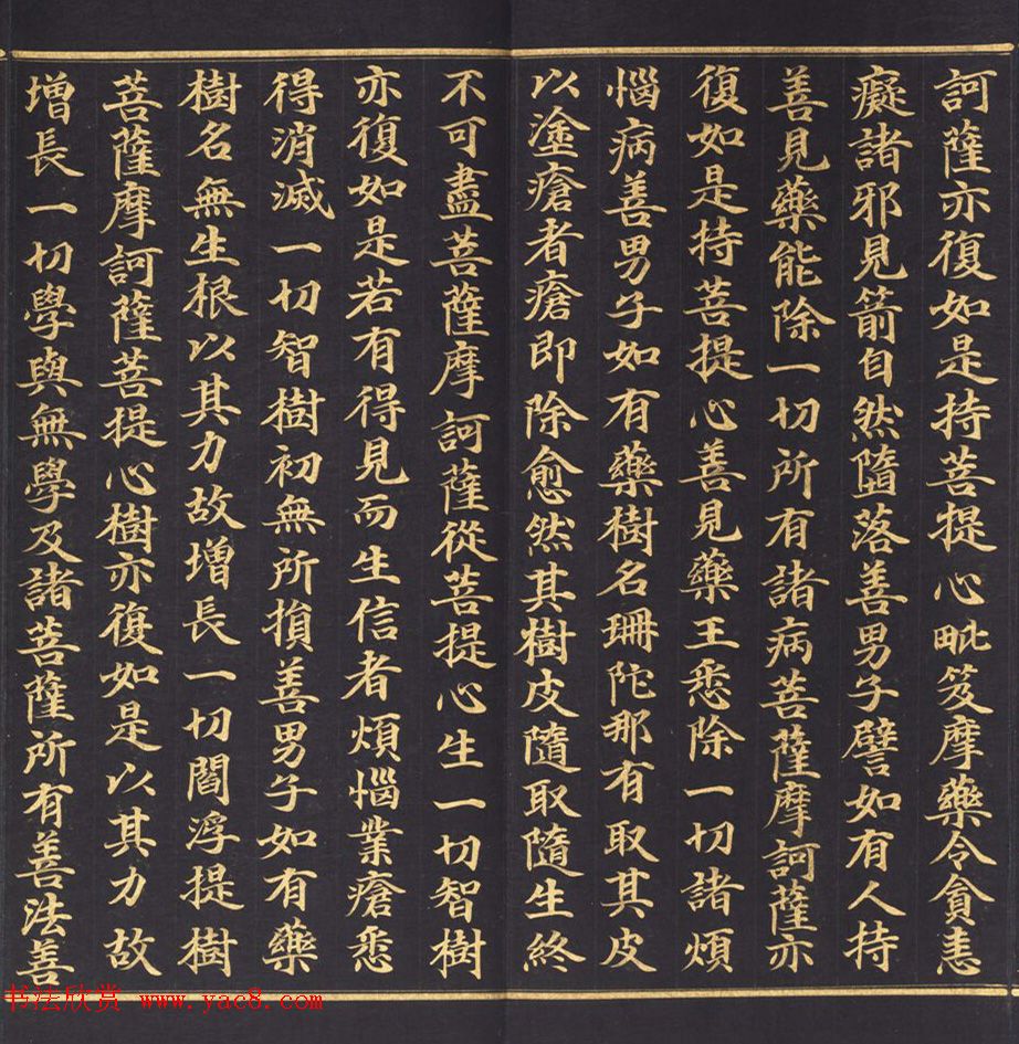 朝鲜金字书法《大方广佛华严经卷第七十八》