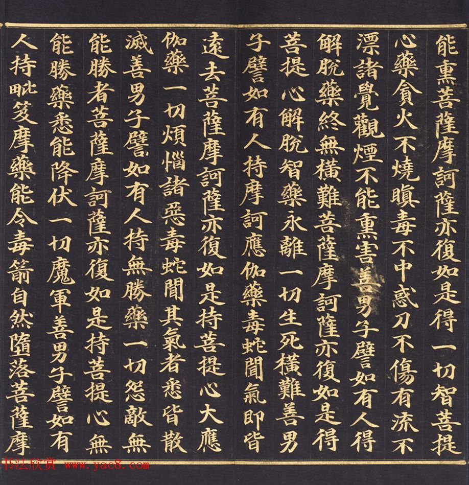 朝鲜金字书法《大方广佛华严经卷第七十八》