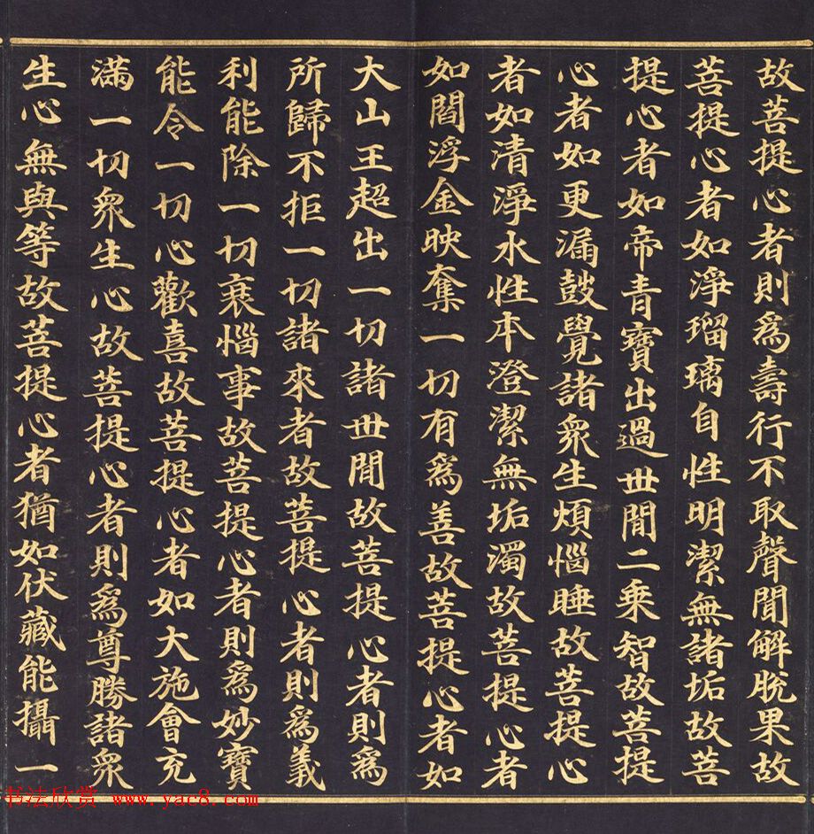 朝鲜金字书法《大方广佛华严经卷第七十八》