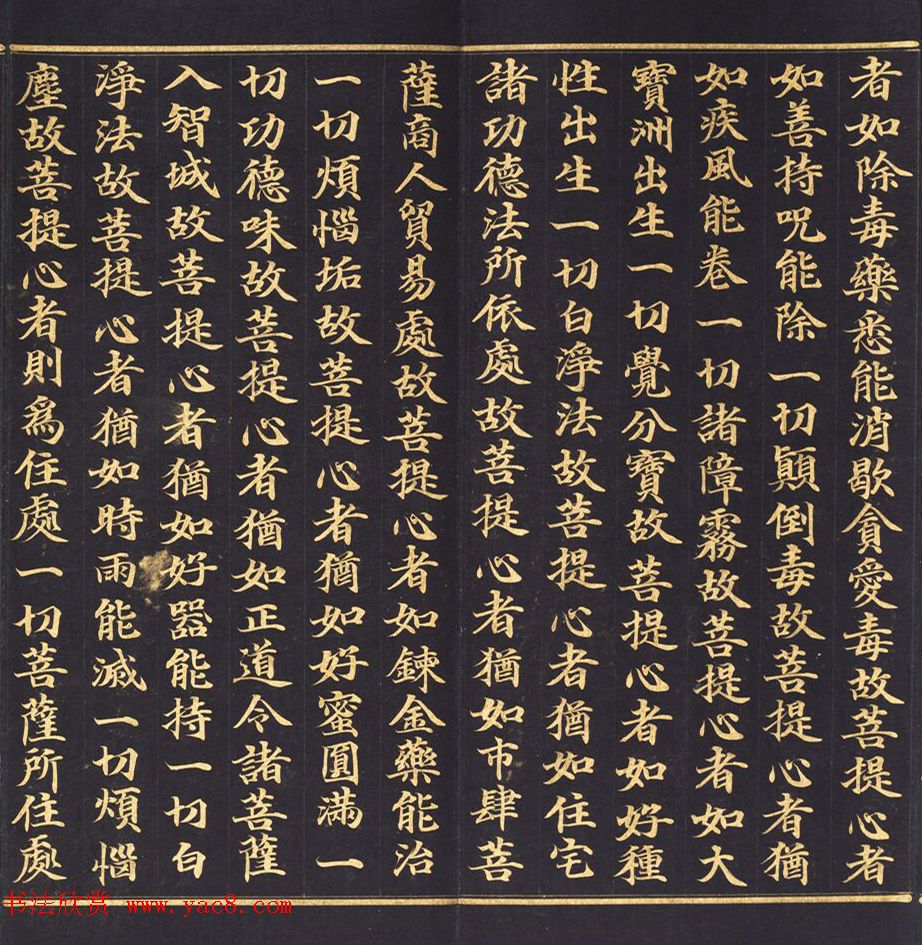 朝鲜金字书法《大方广佛华严经卷第七十八》