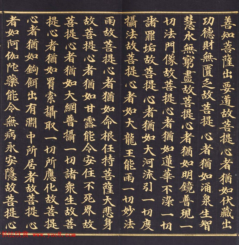 朝鲜金字书法《大方广佛华严经卷第七十八》