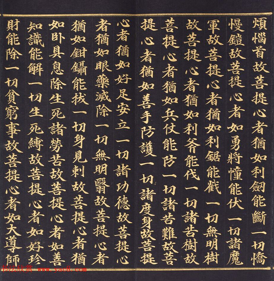 朝鲜金字书法《大方广佛华严经卷第七十八》