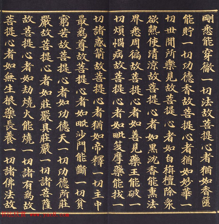 朝鲜金字书法《大方广佛华严经卷第七十八》