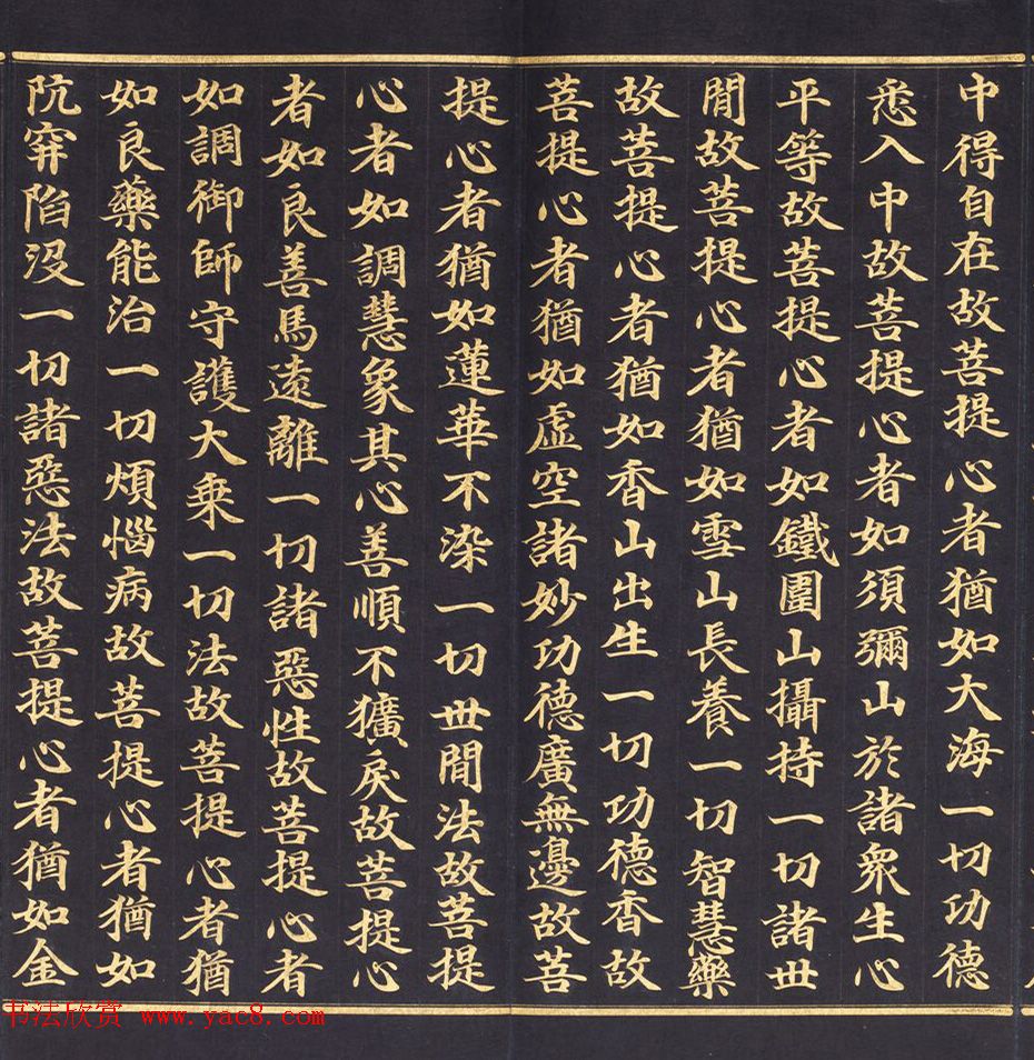 朝鲜金字书法《大方广佛华严经卷第七十八》