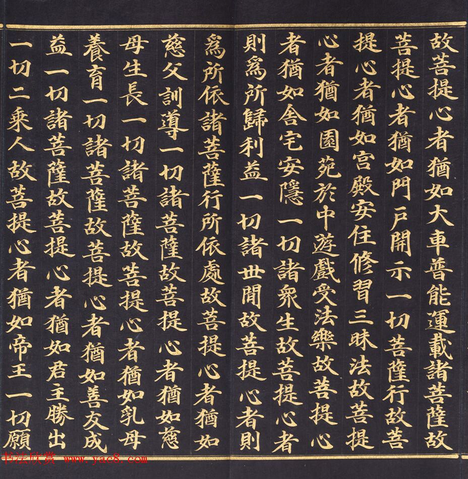 朝鲜金字书法《大方广佛华严经卷第七十八》