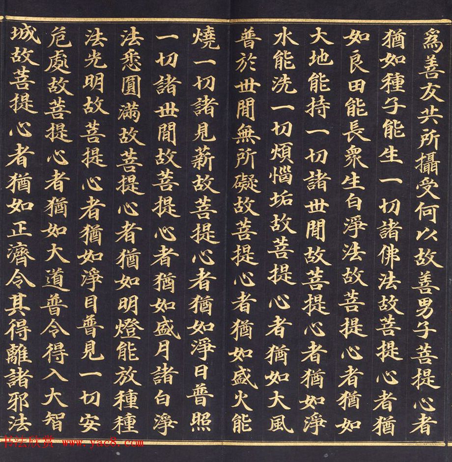 朝鲜金字书法《大方广佛华严经卷第七十八》