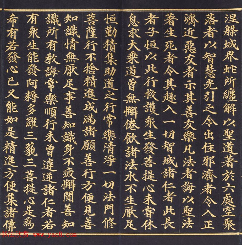 朝鲜金字书法《大方广佛华严经卷第七十八》