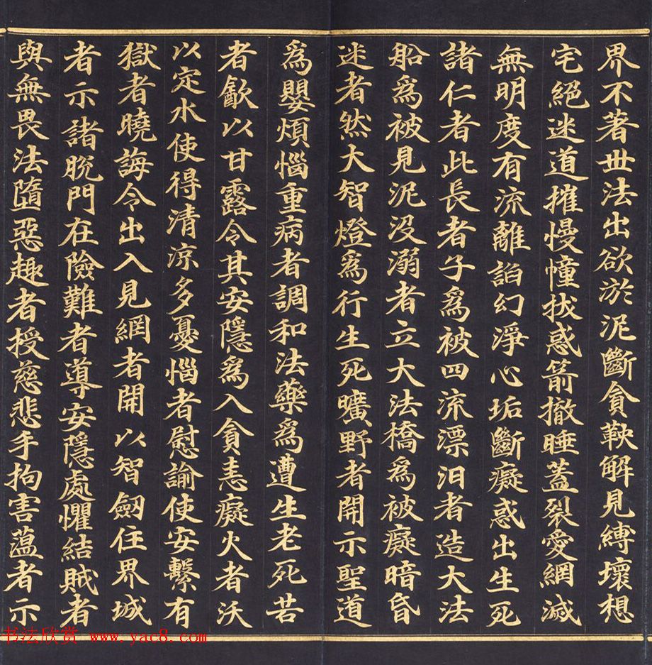 朝鲜金字书法《大方广佛华严经卷第七十八》