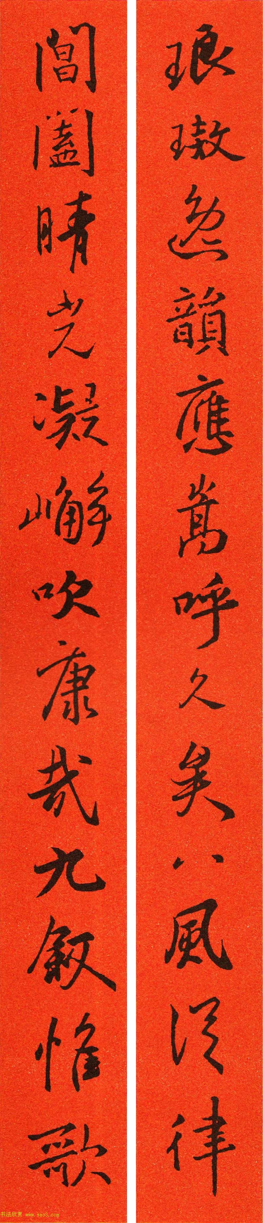 王羲之行书集字春联64副