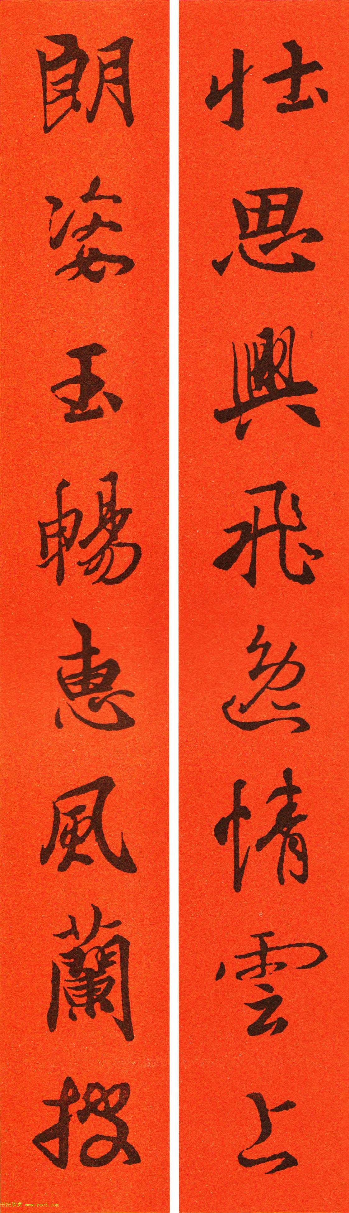 王羲之行书集字春联64副