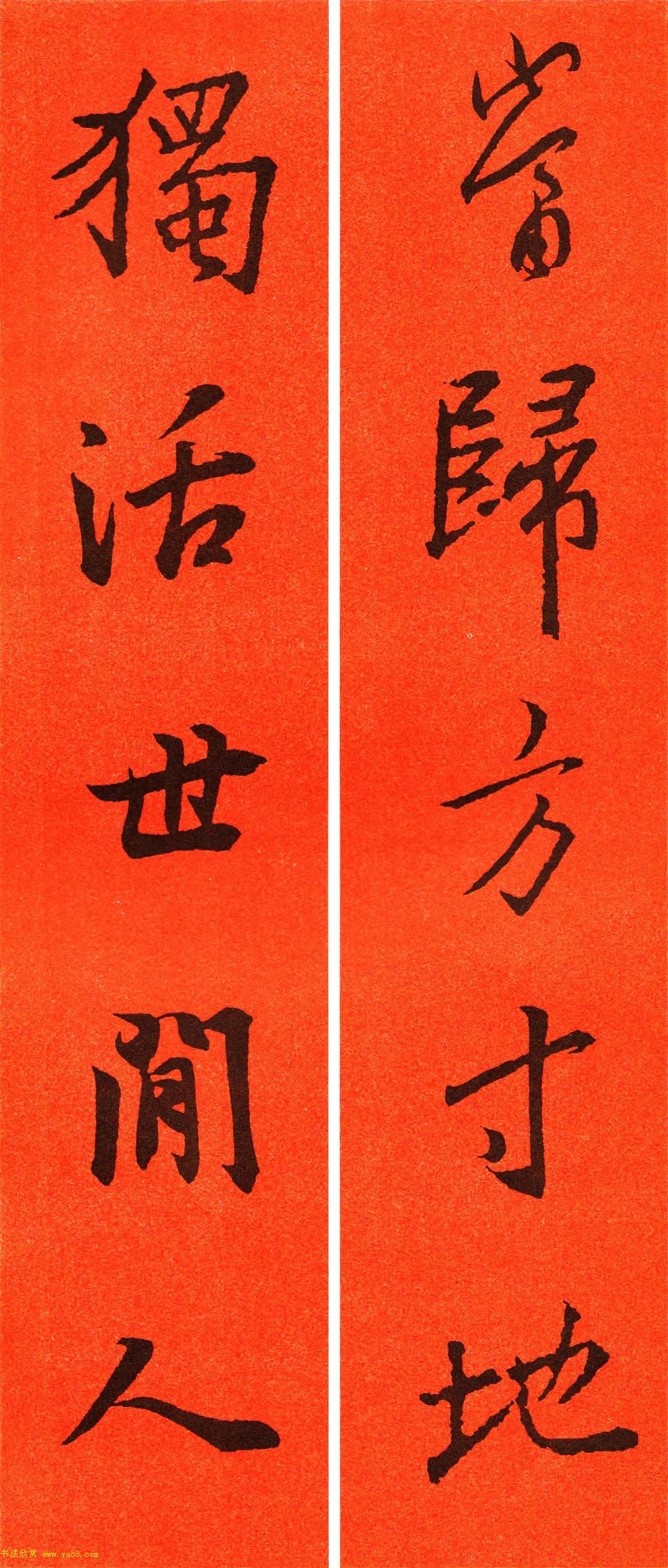 王羲之行书集字春联64副