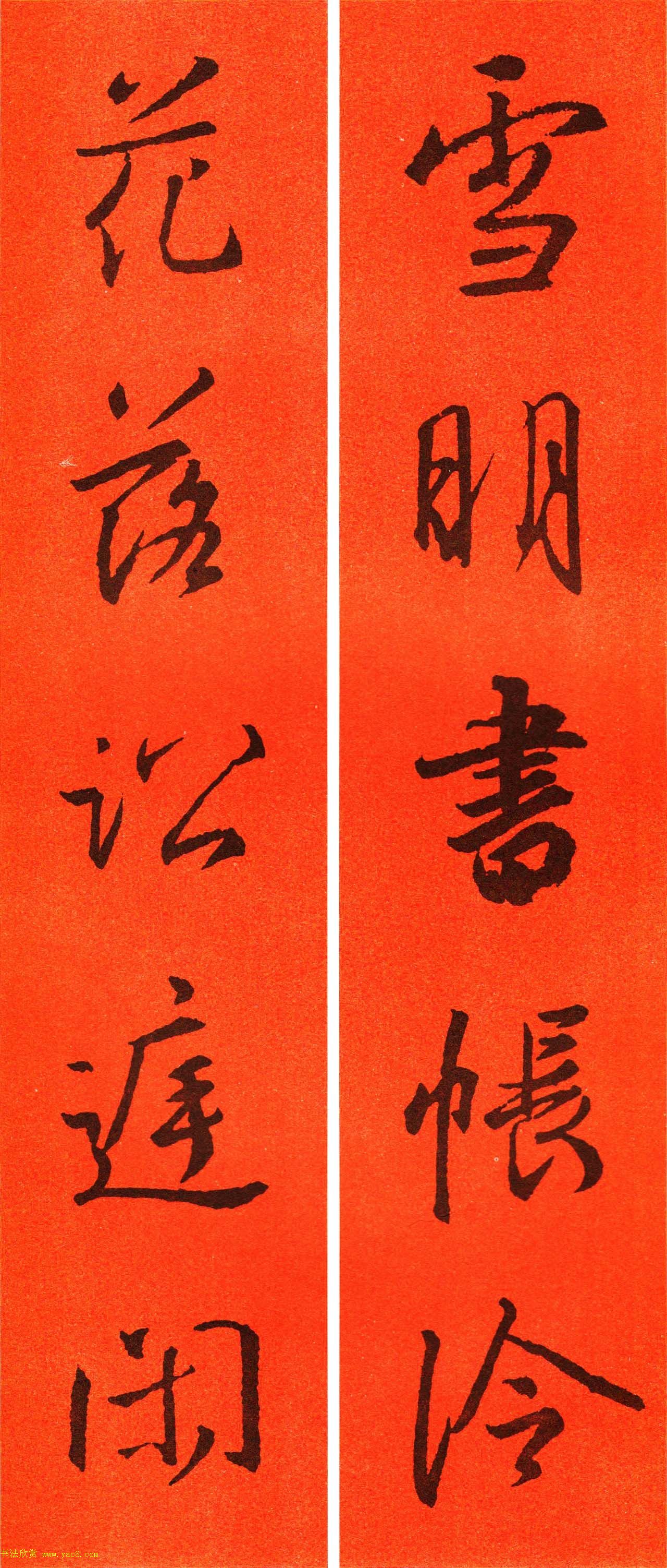 王羲之行书集字春联64副