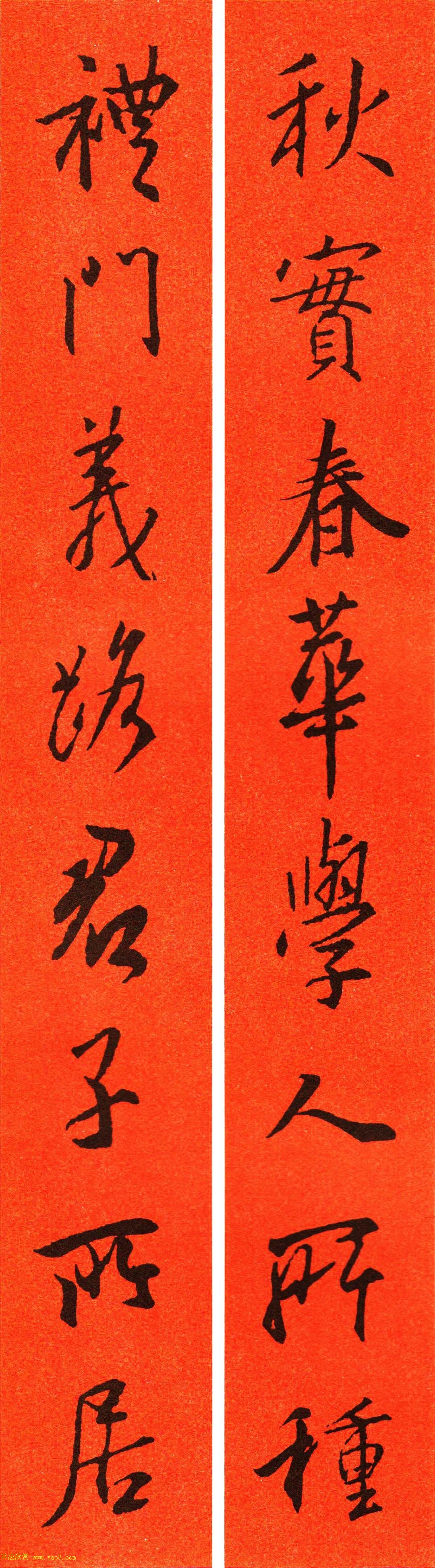 王羲之行书集字春联64副