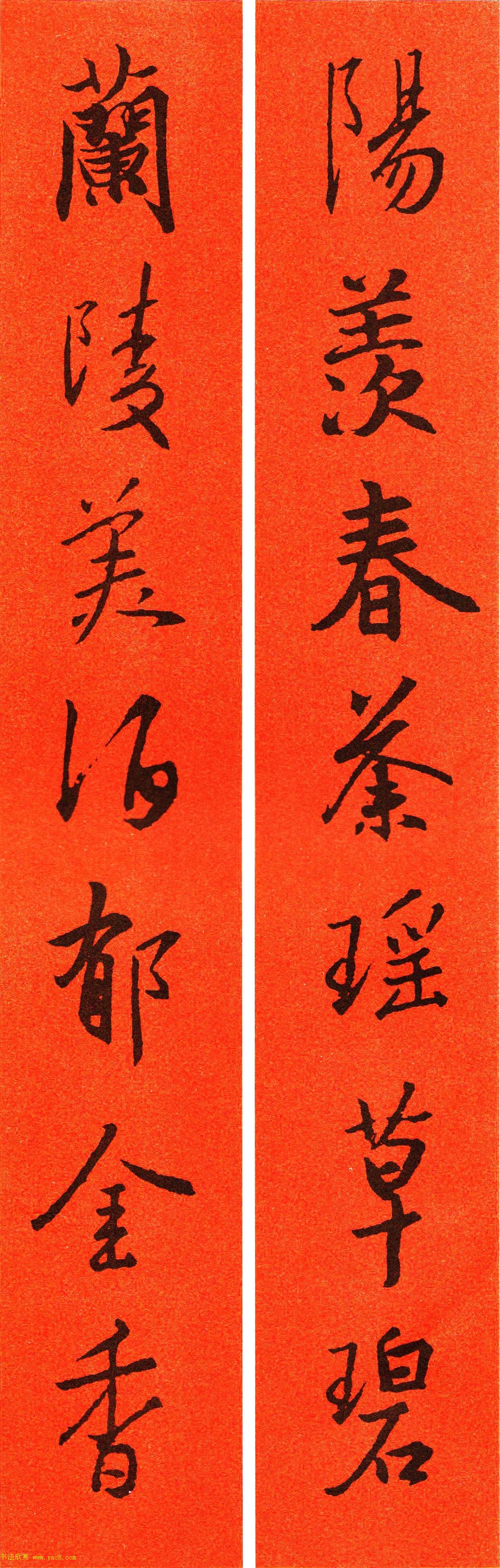 王羲之行书集字春联64副