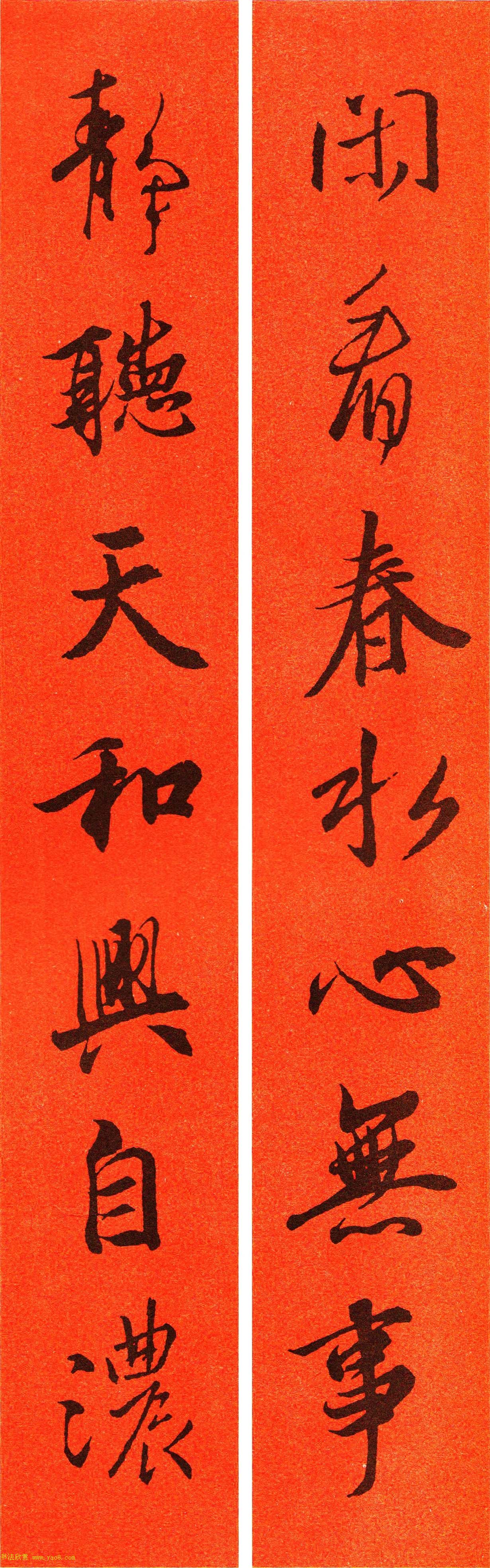 王羲之行书集字春联64副