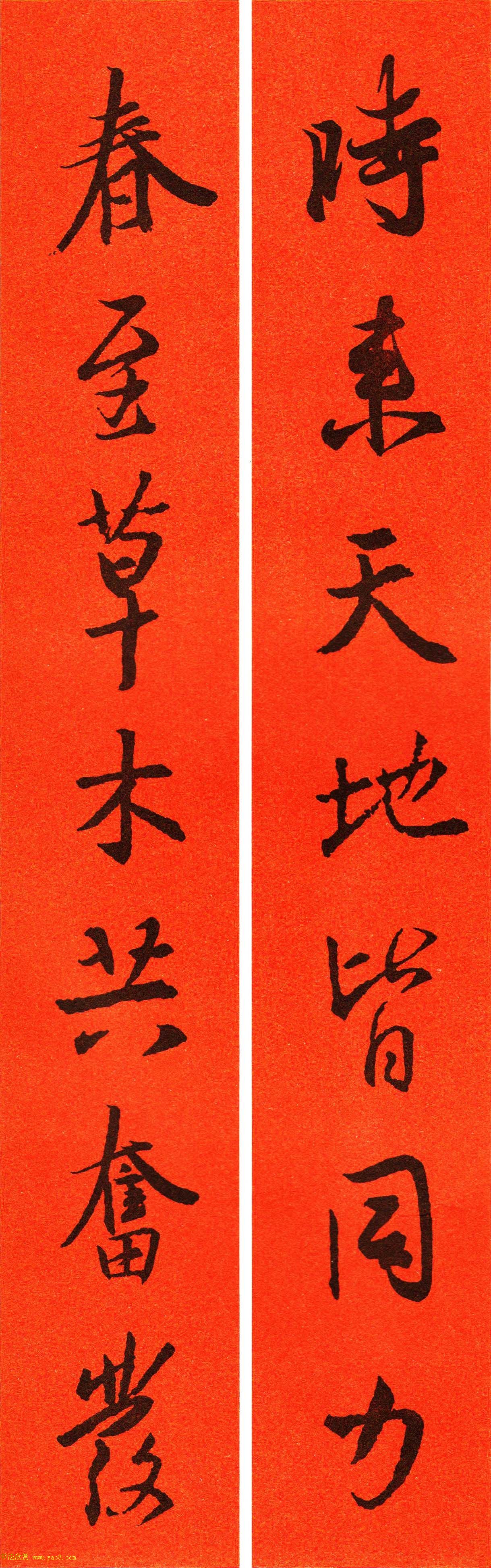 王羲之行书集字春联64副