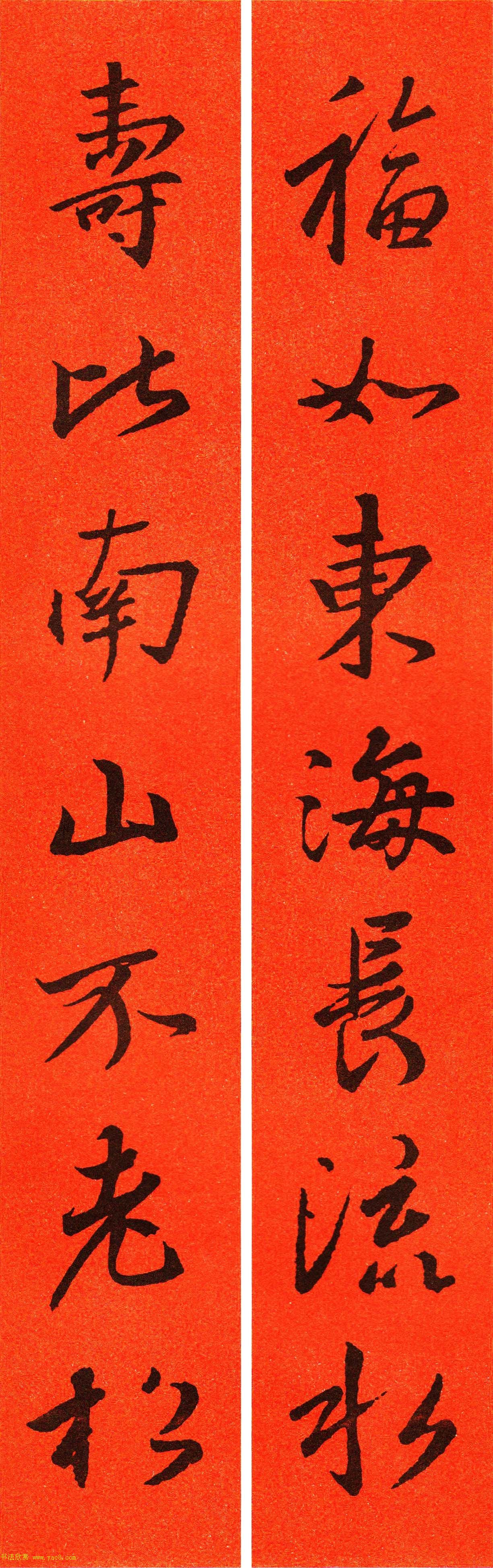 王羲之行书集字春联64副