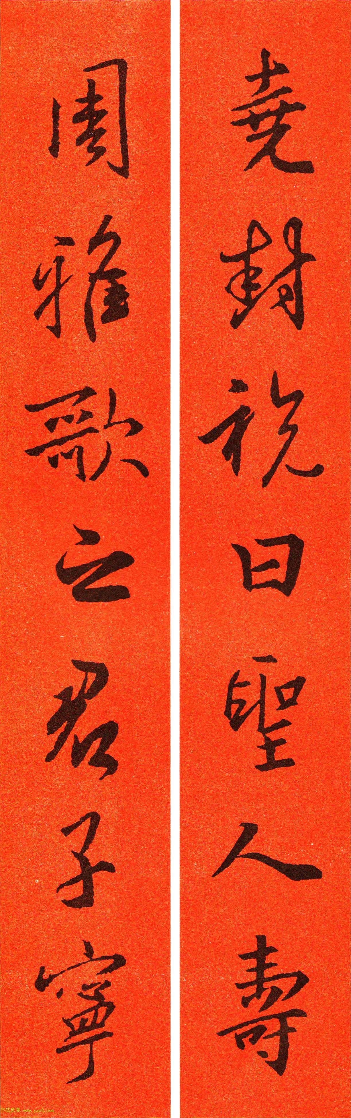 王羲之行书集字春联64副