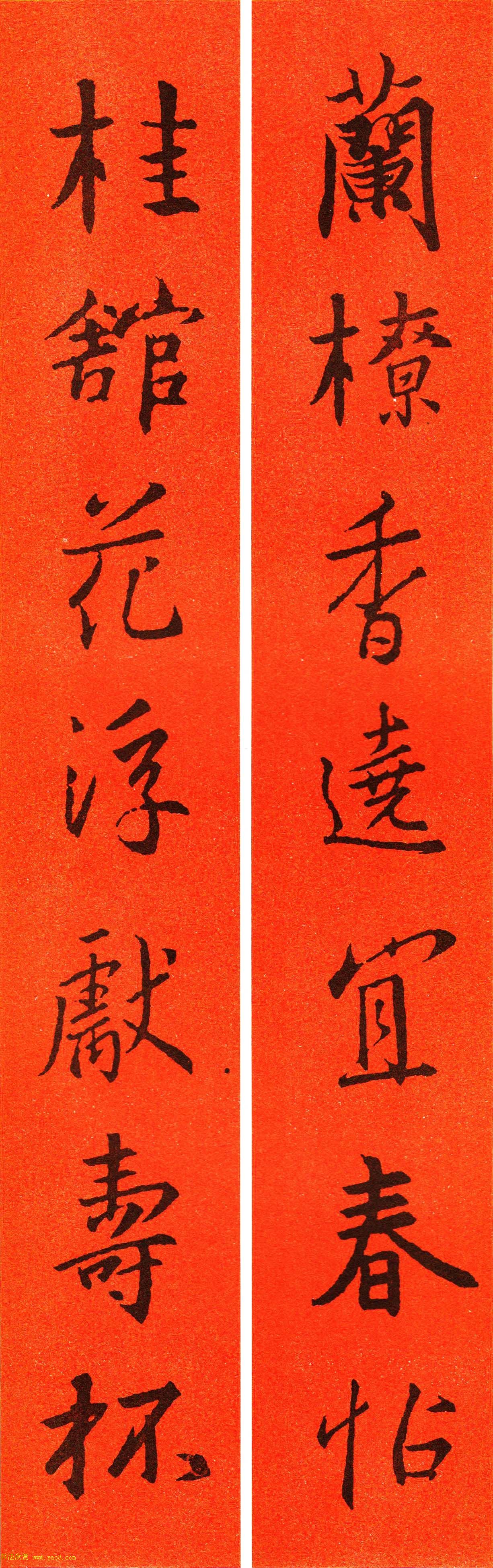 王羲之行书集字春联64副