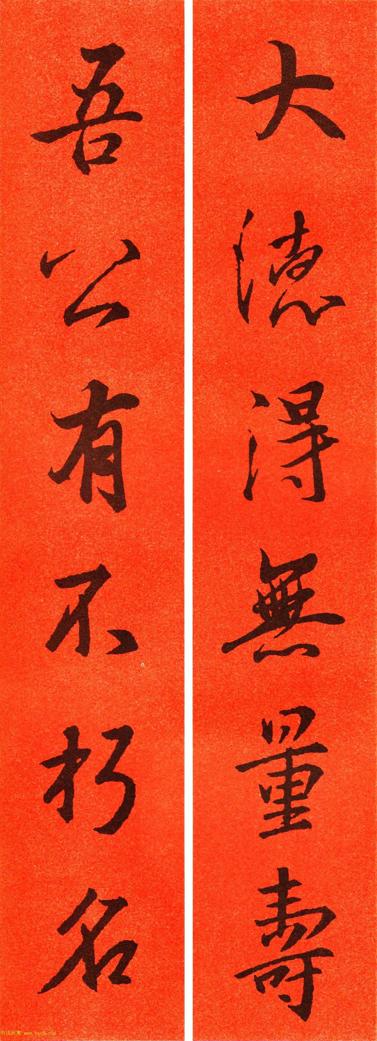 王羲之行书集字春联64副