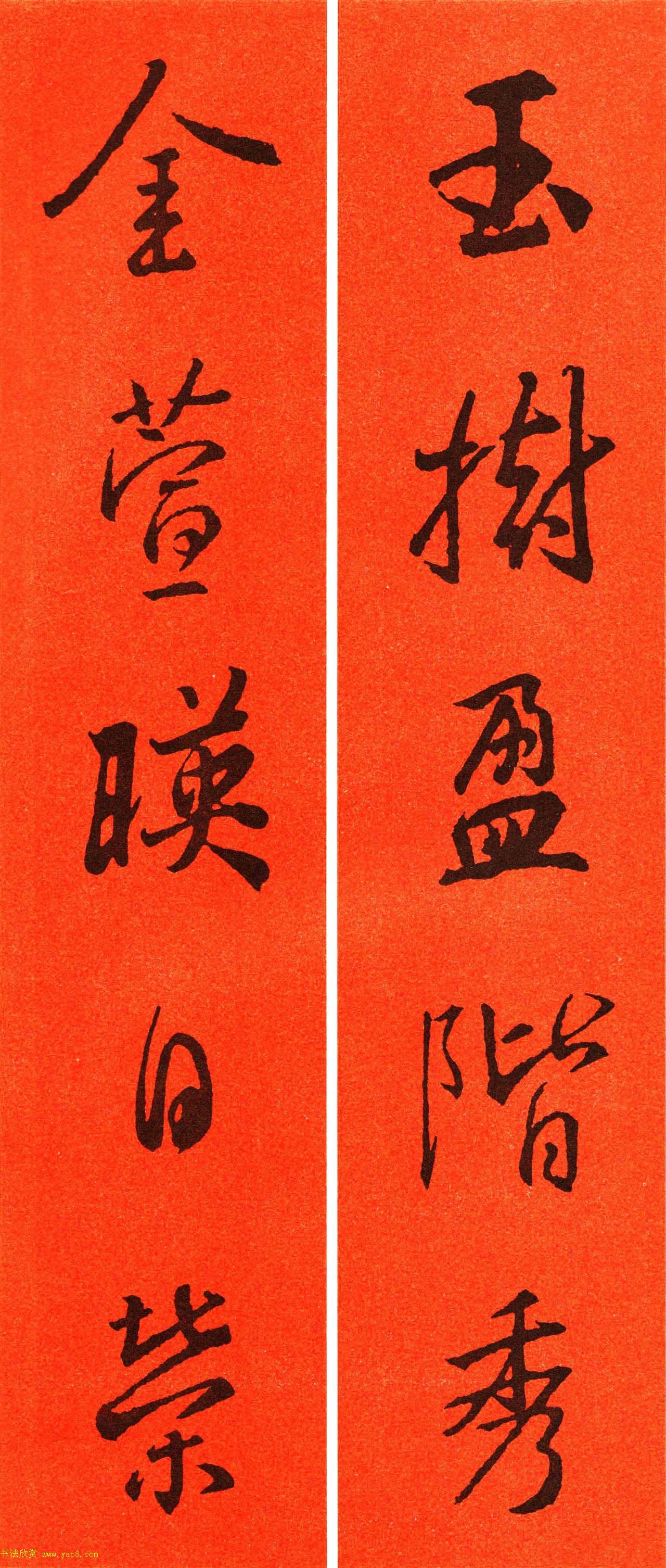 王羲之行书集字春联64副