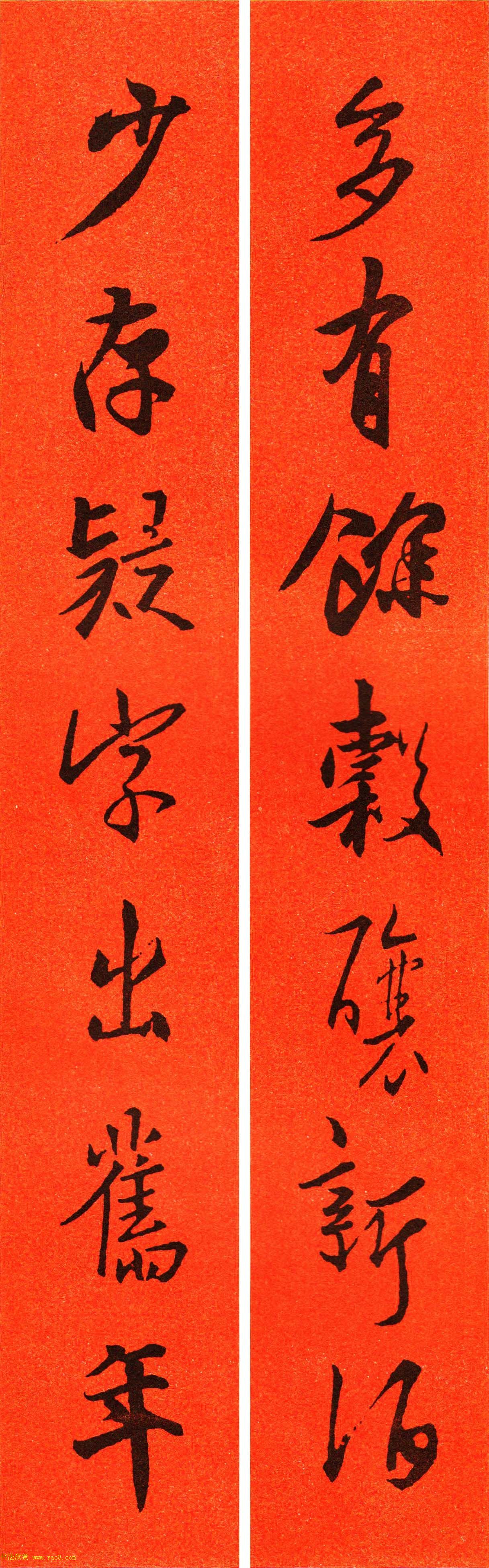 王羲之行书集字春联64副