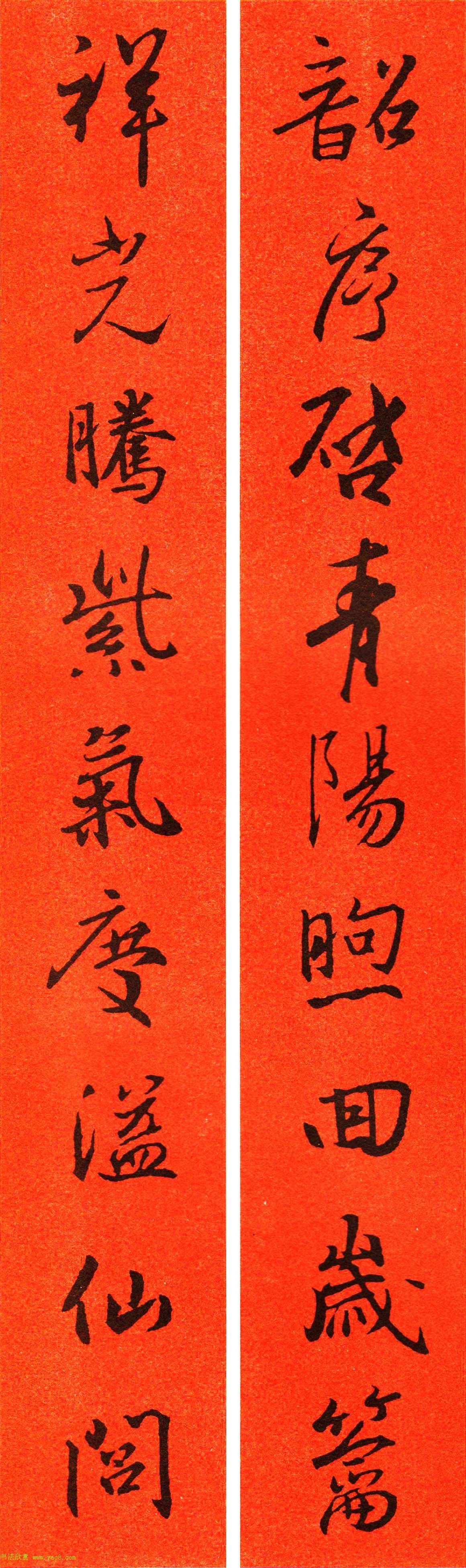 王羲之行书集字春联64副