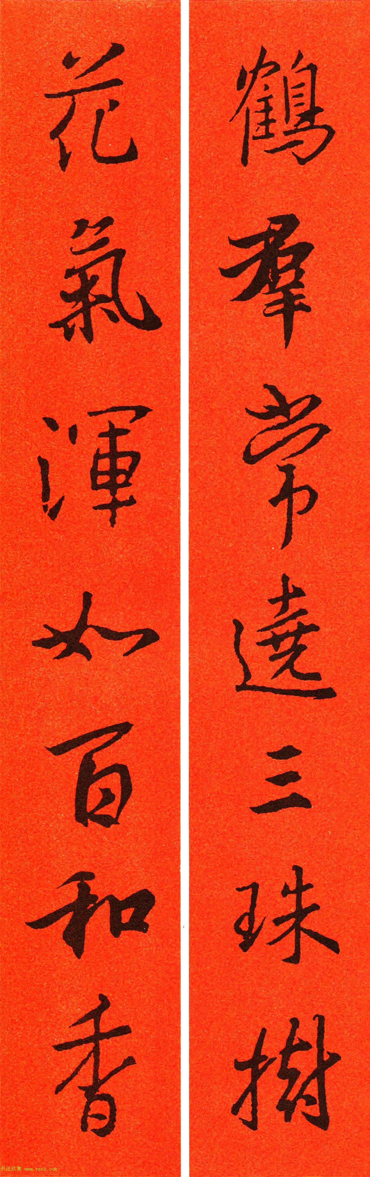 王羲之行书集字春联64副