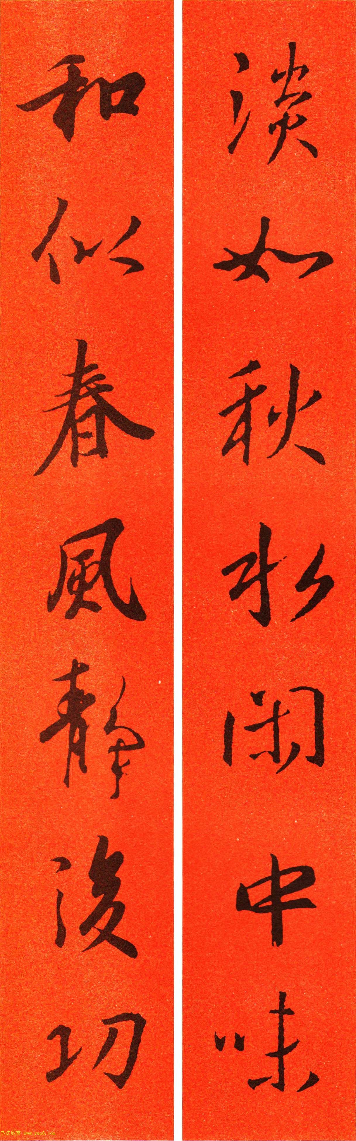 王羲之行书集字春联64副