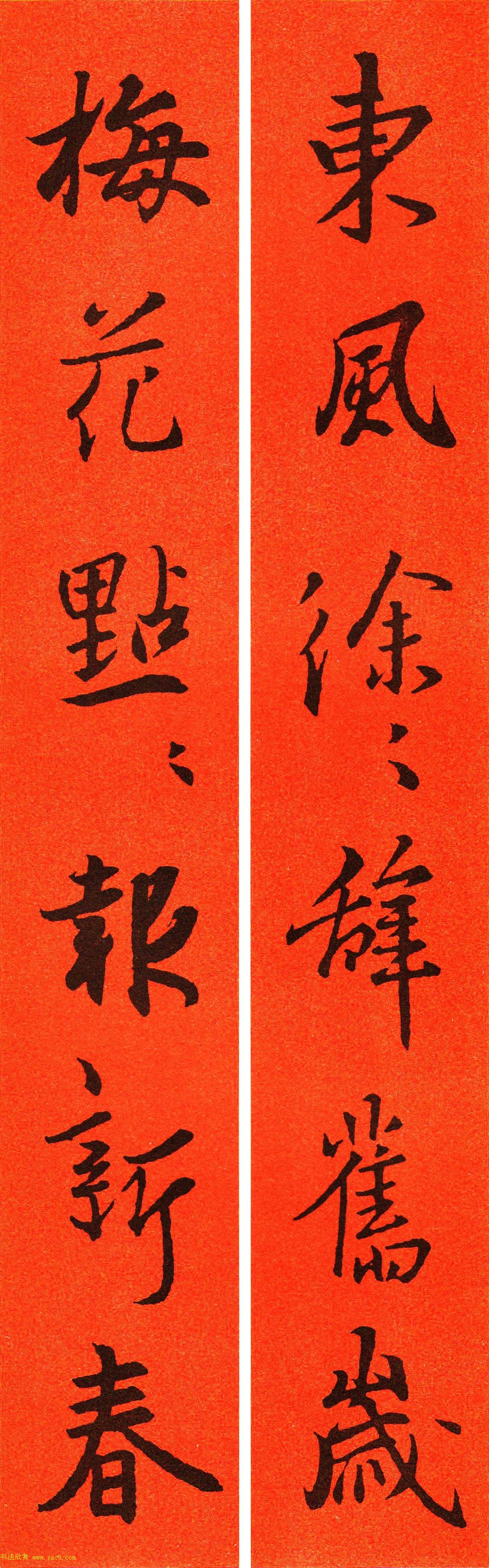 王羲之行书集字春联64副