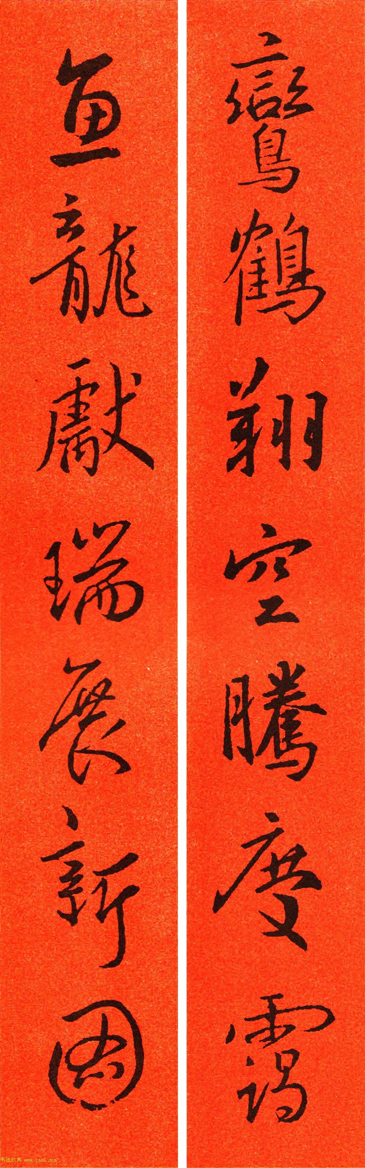 王羲之行书集字春联64副